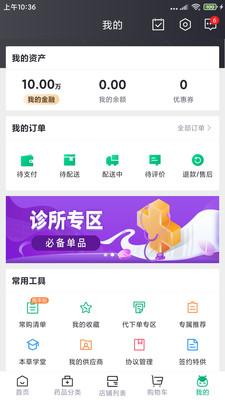 ҩ��æҩƷ�ɹ�ƽ̨