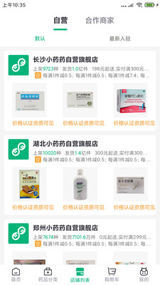 ҩ��æҩƷ�ɹ�ƽ̨