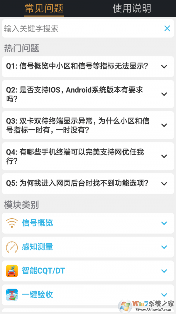 网优任我行(网络测速)