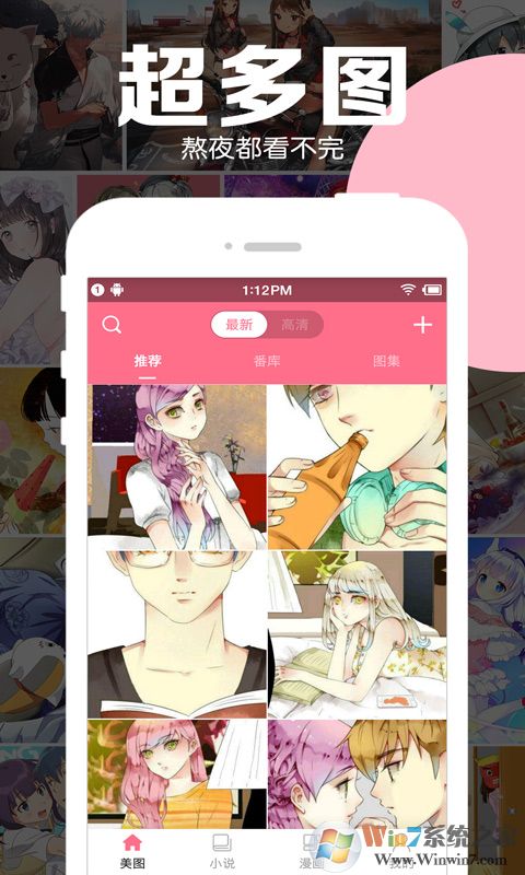 好多动漫游戏美图社区