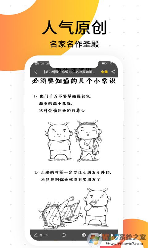 笨狗免费漫画APP