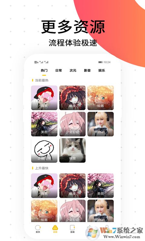笨狗免费漫画APP