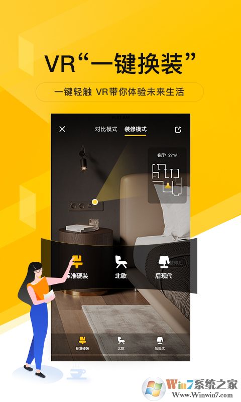 我爱我家租房买房