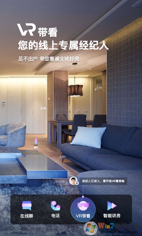 我爱我家租房买房