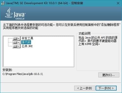 Java SE Development Kit 10 V10.0.2�ٷ���ʽ��