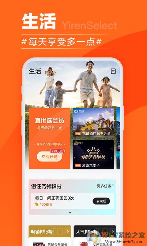 宜人财富管理平台