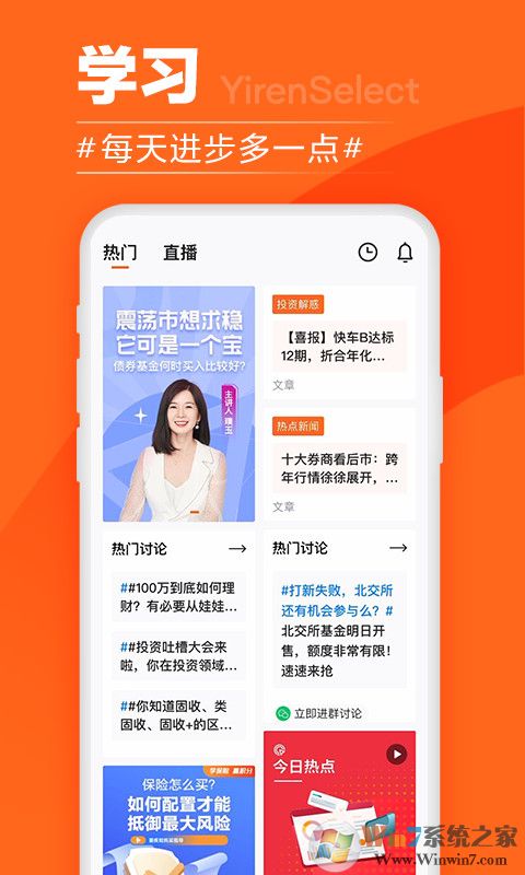 宜人财富管理平台