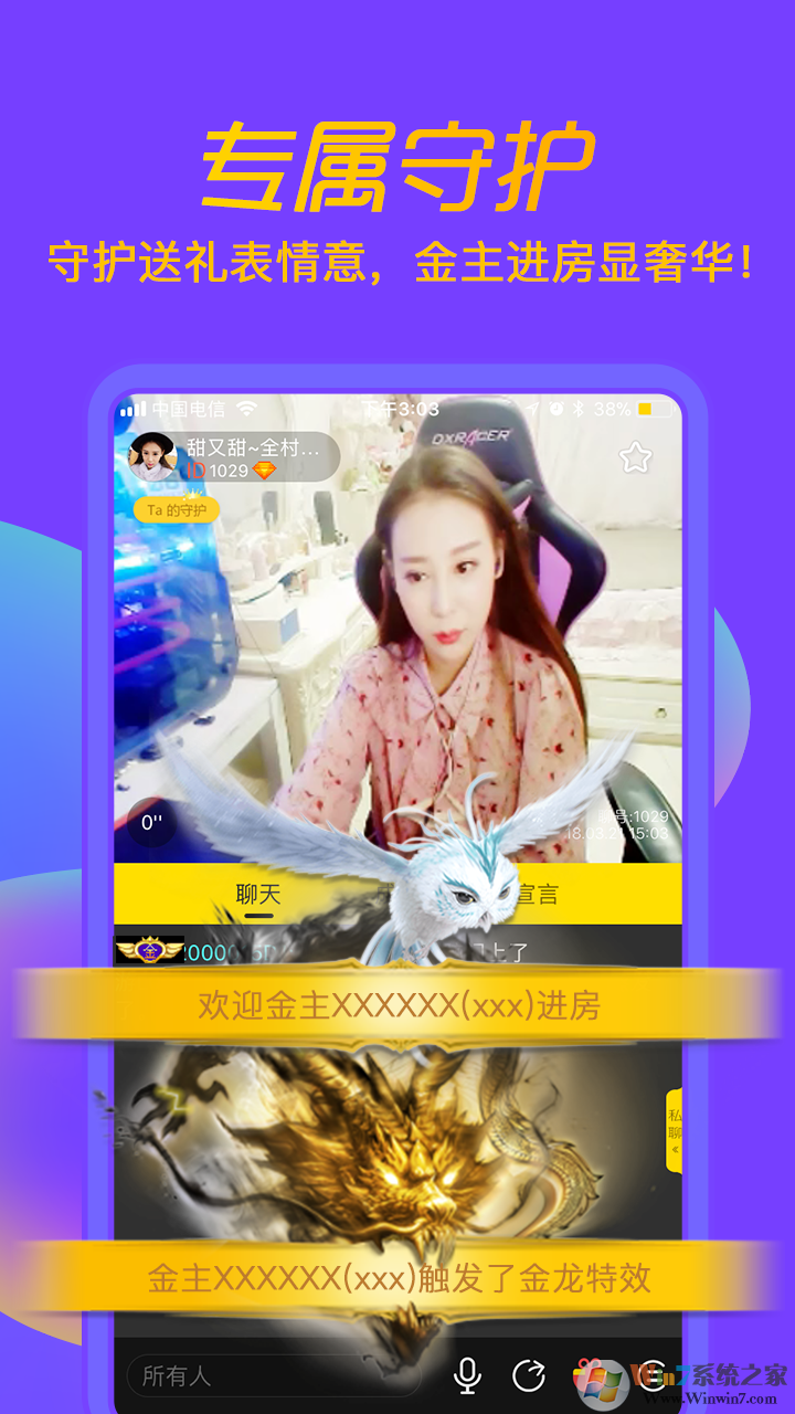 聊聊语音聊天室