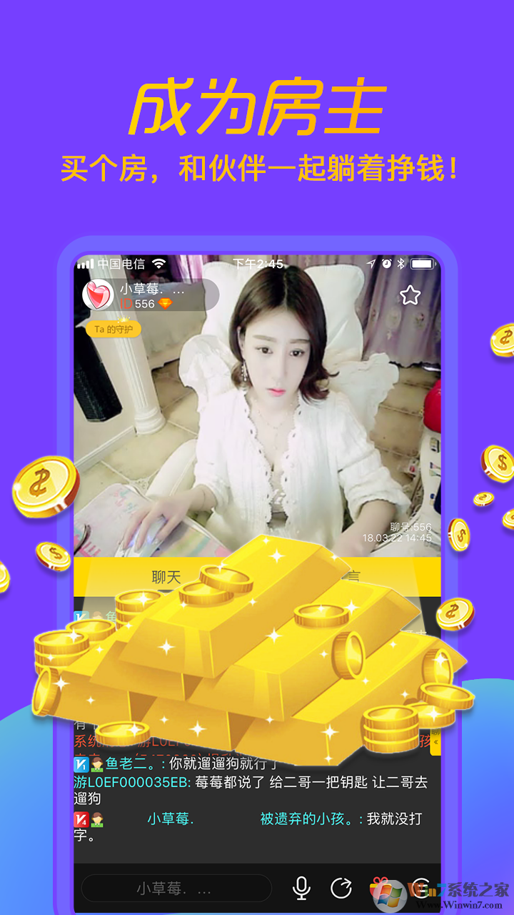 聊聊语音聊天室