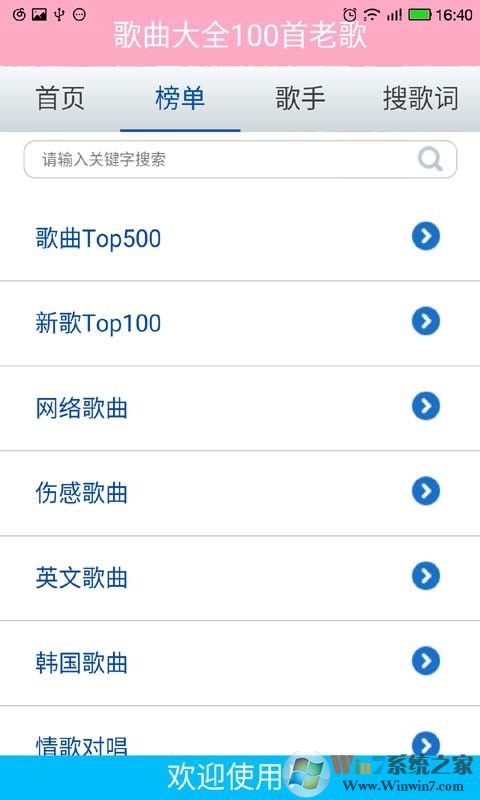 草原歌曲大全100首