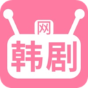 韩剧网追剧神器 V14.0.0安卓版