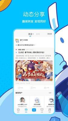 米游社游戏社区