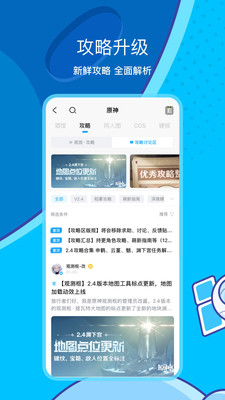 米游社游戏社区