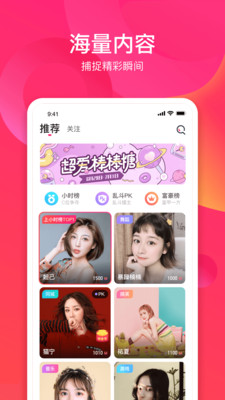 趣直播互动平台