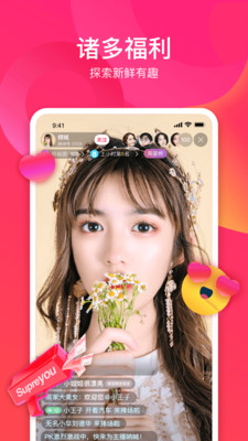 趣直播互动平台