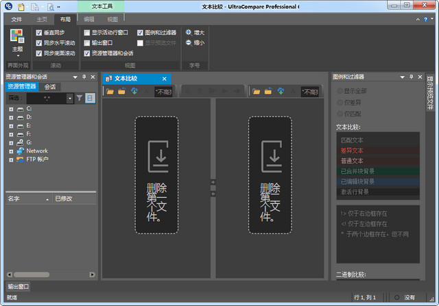UltraEdit(�ı�/ʮ�����Ʊ༭��)
