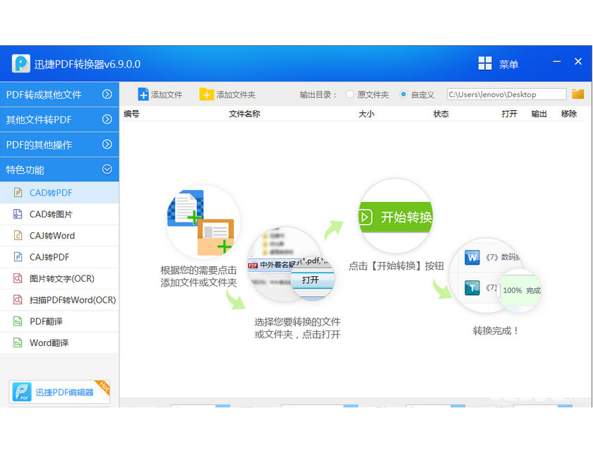 Ѹ��PDFת���� V8.9.5.36��Ѱ�