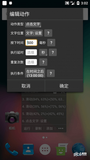 自动精灵(游戏工具)