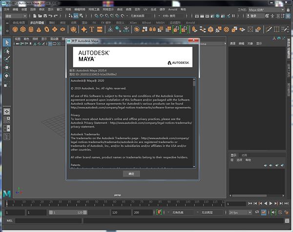Autodesk MAYA2020(��ά��Ⱦ) 2020.4�����ƽ��