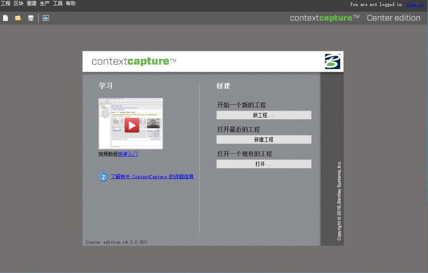 Bentley ContextCapture Center��ά��ģ����  v4.4.1�����ر��(���ƽⲹ��)