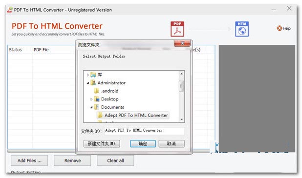 Adept PDF to Html Converter(PDFתHTML����) v3.41��ɫ������