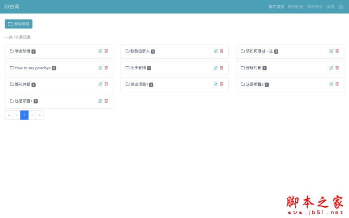 33̨��(ͨ��̨����ӰƬ�ز�) V0.3.2�ٷ���