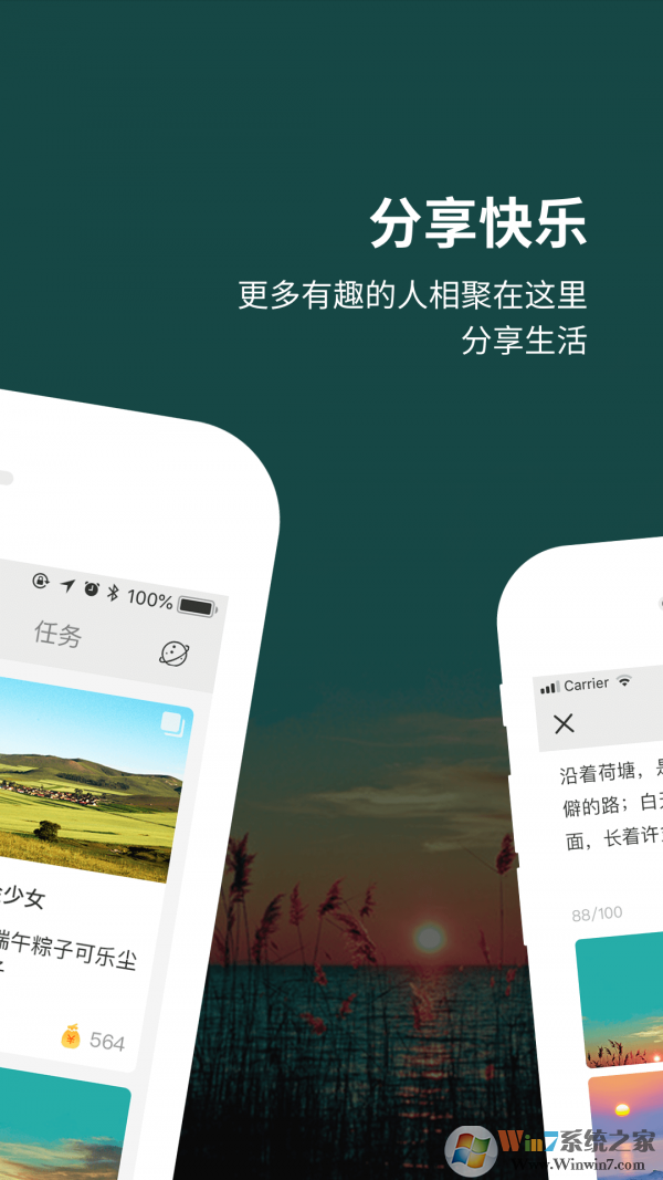 图图点赞图片分享