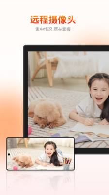 向日葵手机客户端