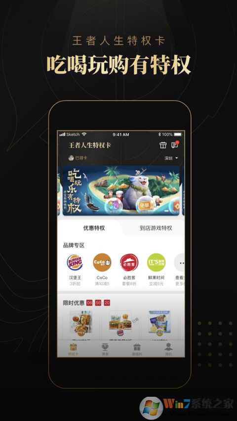 王者人生玩家社区