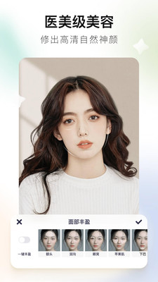 美图秀秀修图软件