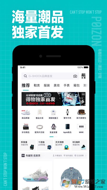 得物潮牌电商购物平台