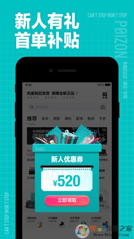 得物潮牌电商购物平台