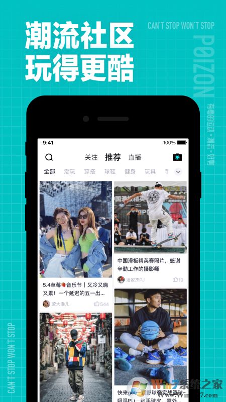 得物潮牌电商购物平台