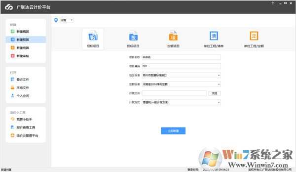 GCCP6.0���������� �������ƼƼ�ƽ̨GCCP6.0 v6.1000 �ٷ����İ�װ��(��ʹ�ý̳�) 64λ