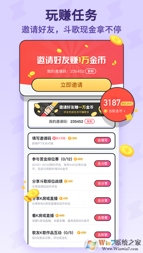 酷狗唱唱斗歌版连麦交友