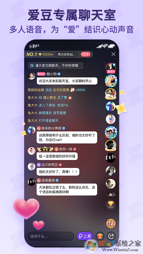 酷狗唱唱斗歌版连麦交友