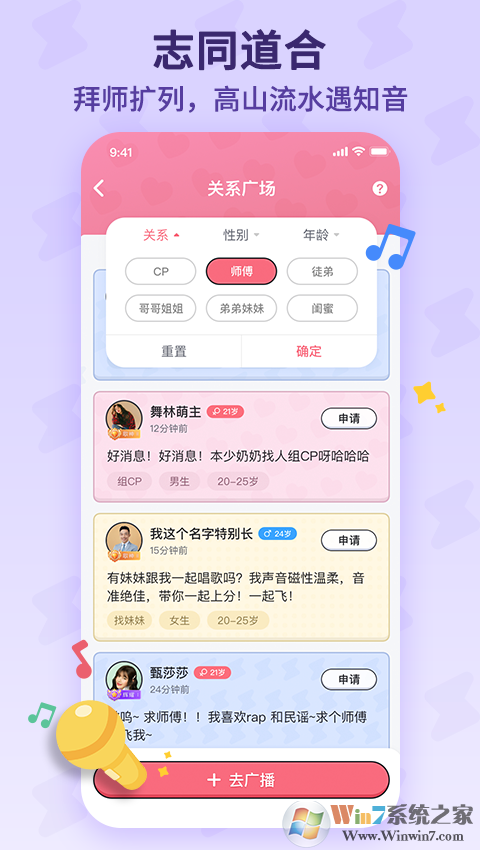 酷狗唱唱斗歌版连麦交友