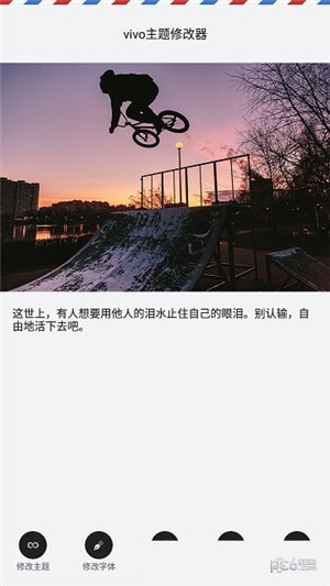 vivo�����޸��� 