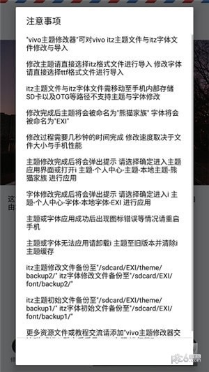 vivo�����޸��� 