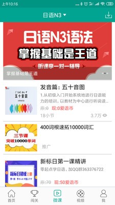 高中日语 高中日语