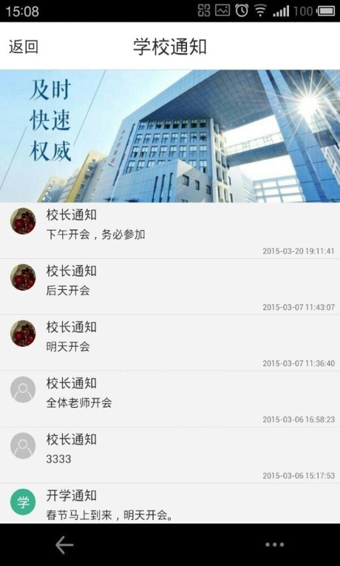 小黑板(家校互通)