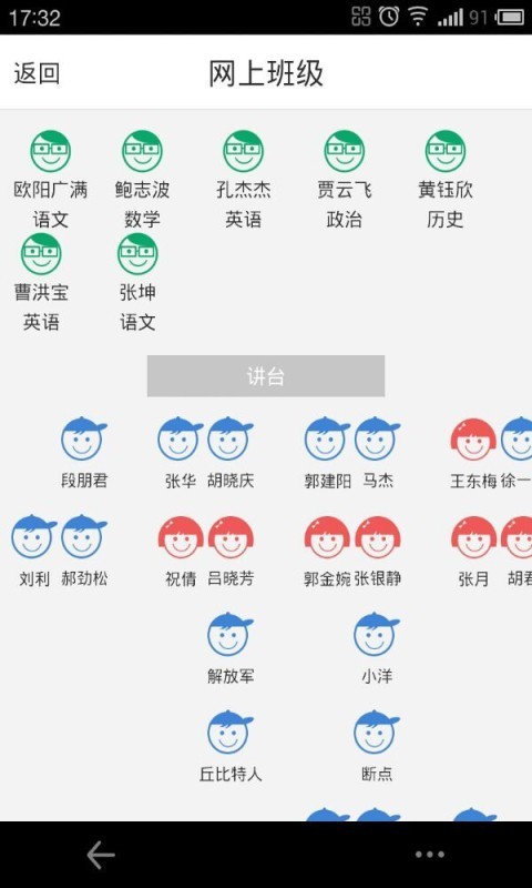 小黑板(家校互通)