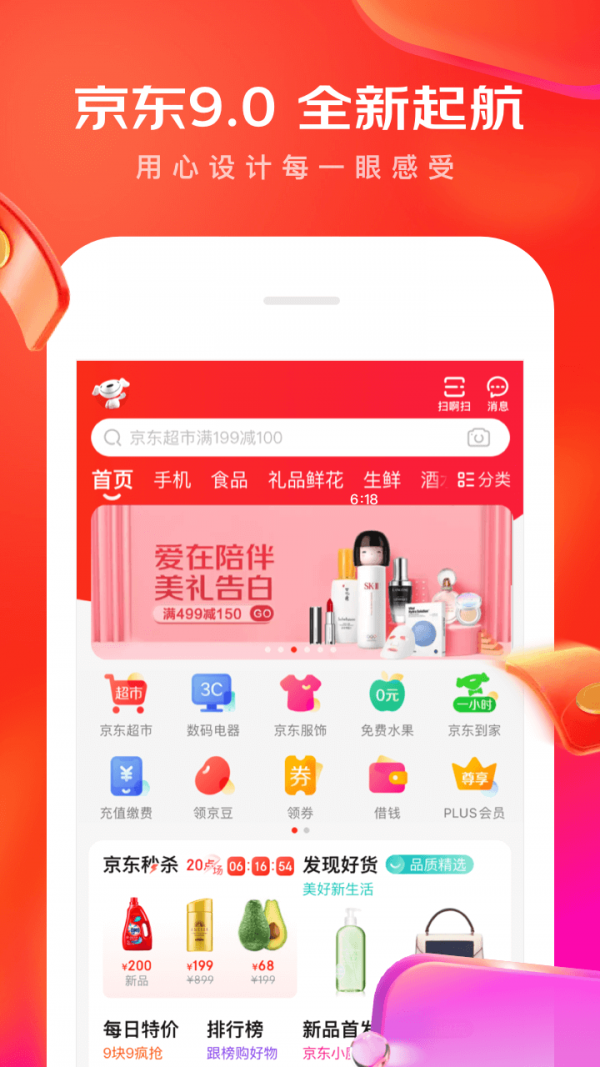 拍拍APP