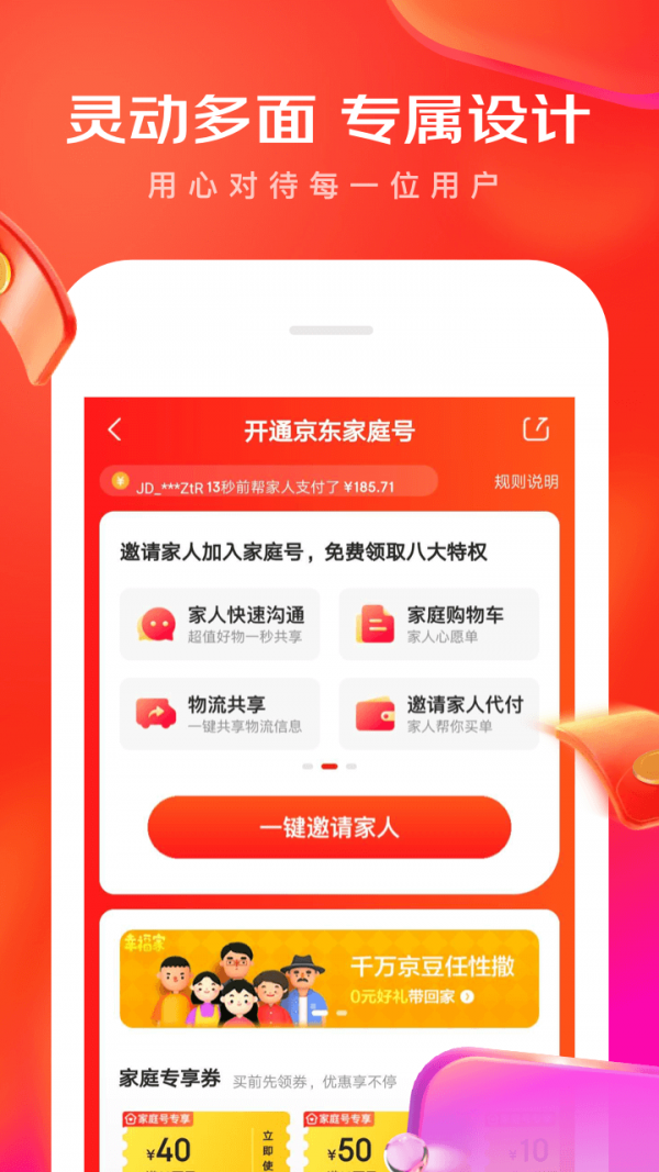 拍拍APP