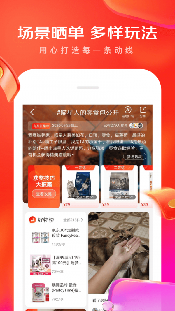 拍拍APP