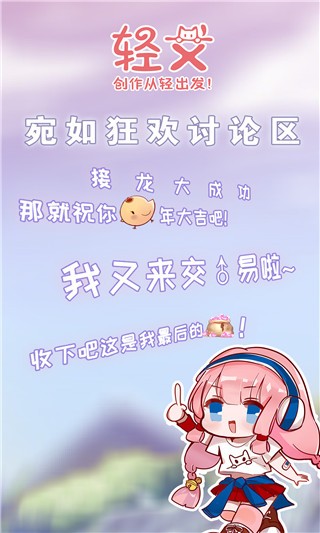 轻文轻小说APP破解版