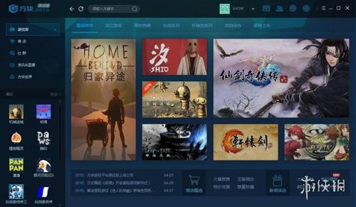 方块游戏平台官网下载