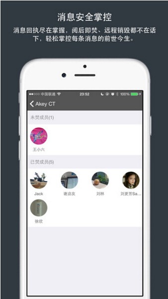 安司密信app下载