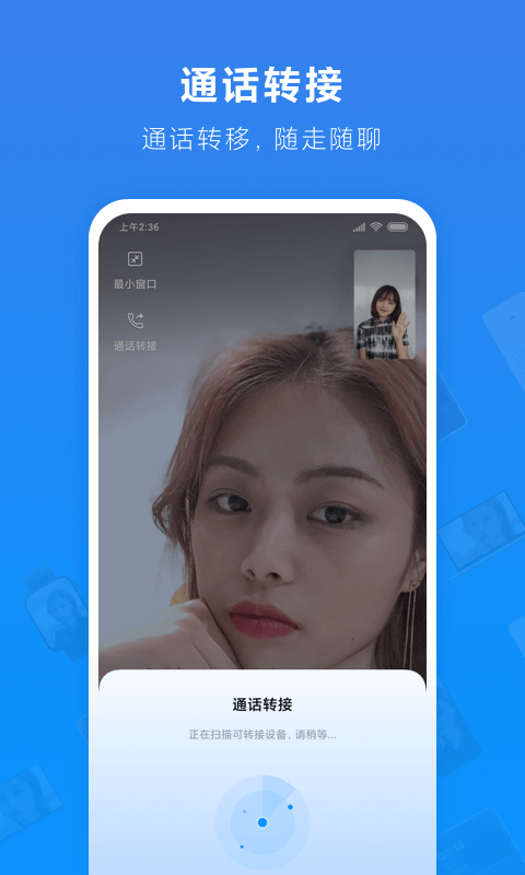 小米通话(音视频通话)