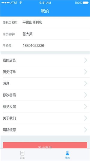 易捷便利店 易捷便利店